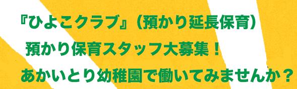 あかいとりカレンダー
