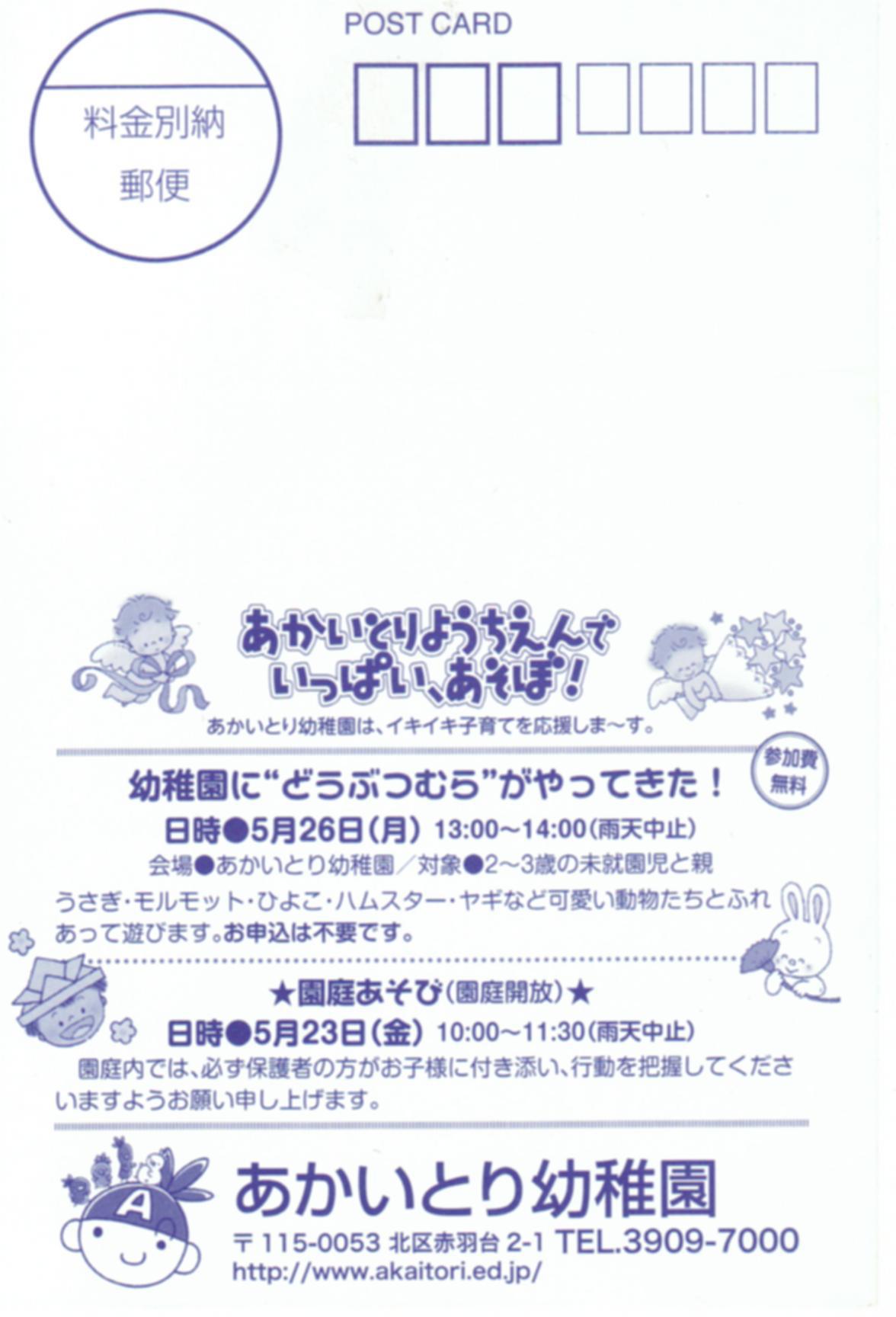 絵本を持ってピクニック