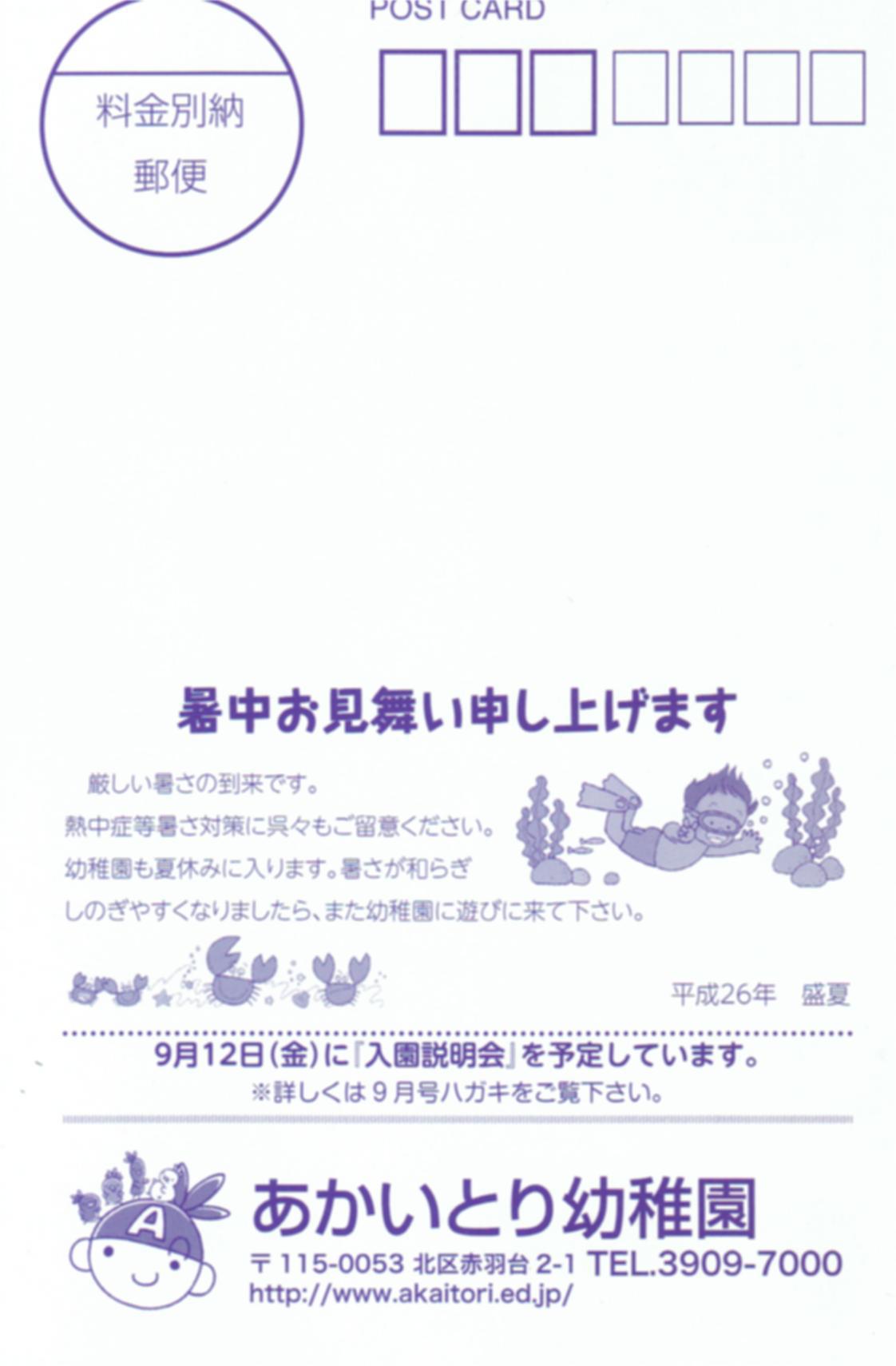  こわーいお話、大丈夫？