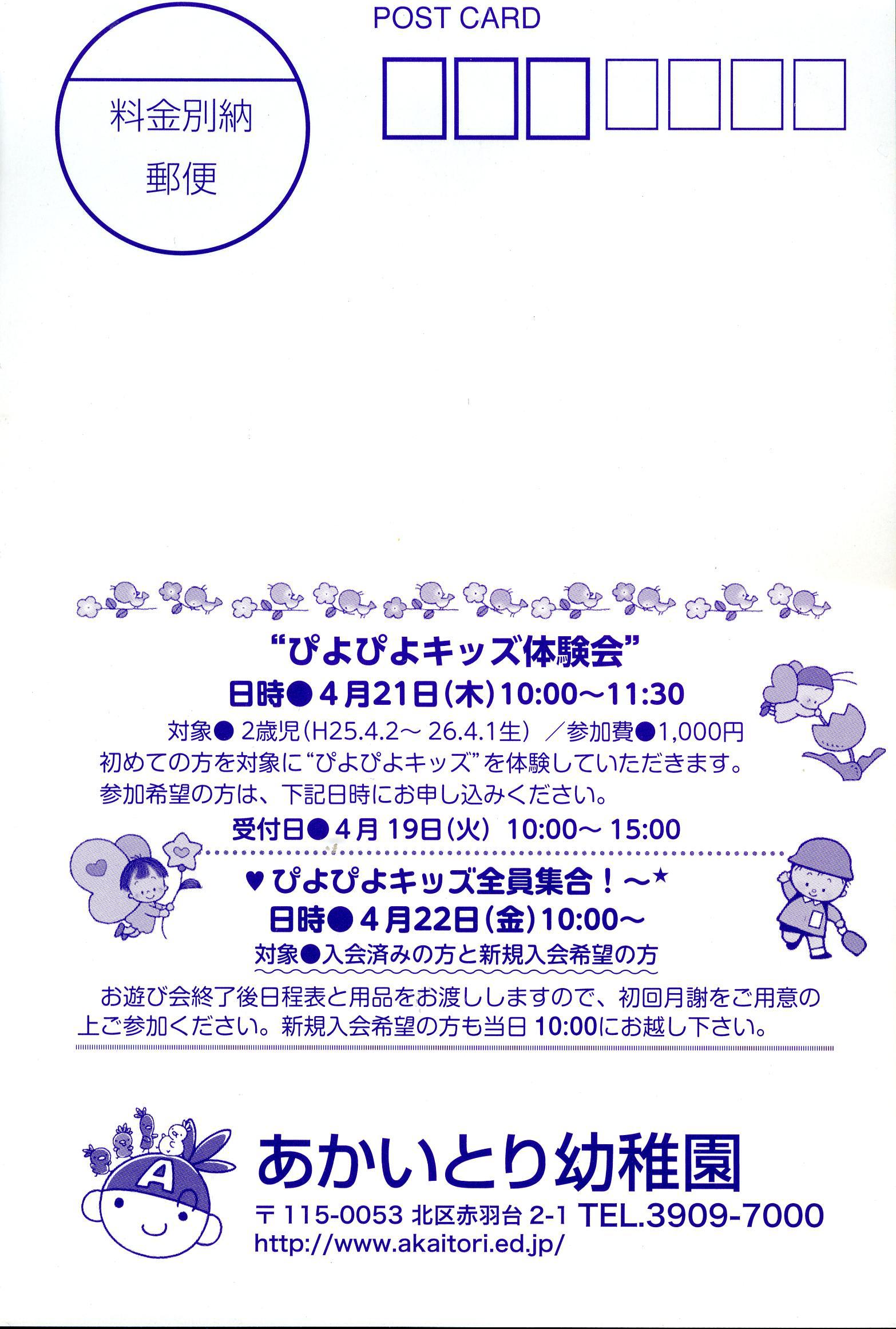 子どものお口すこやか相談室  噛(か)むだけじゃない歯の役割