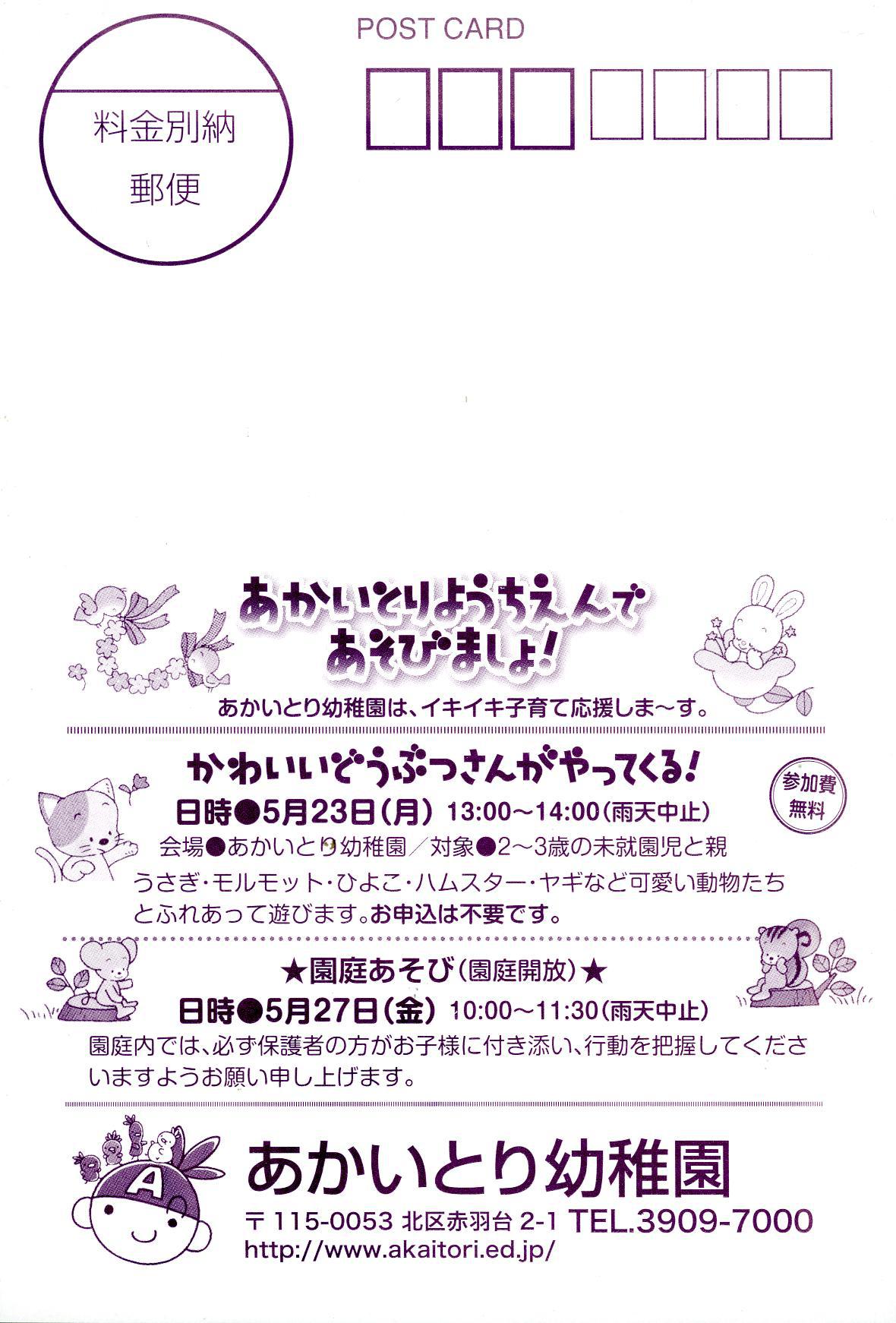 子どものお口すこやか相談室  虫歯はこうしてできる