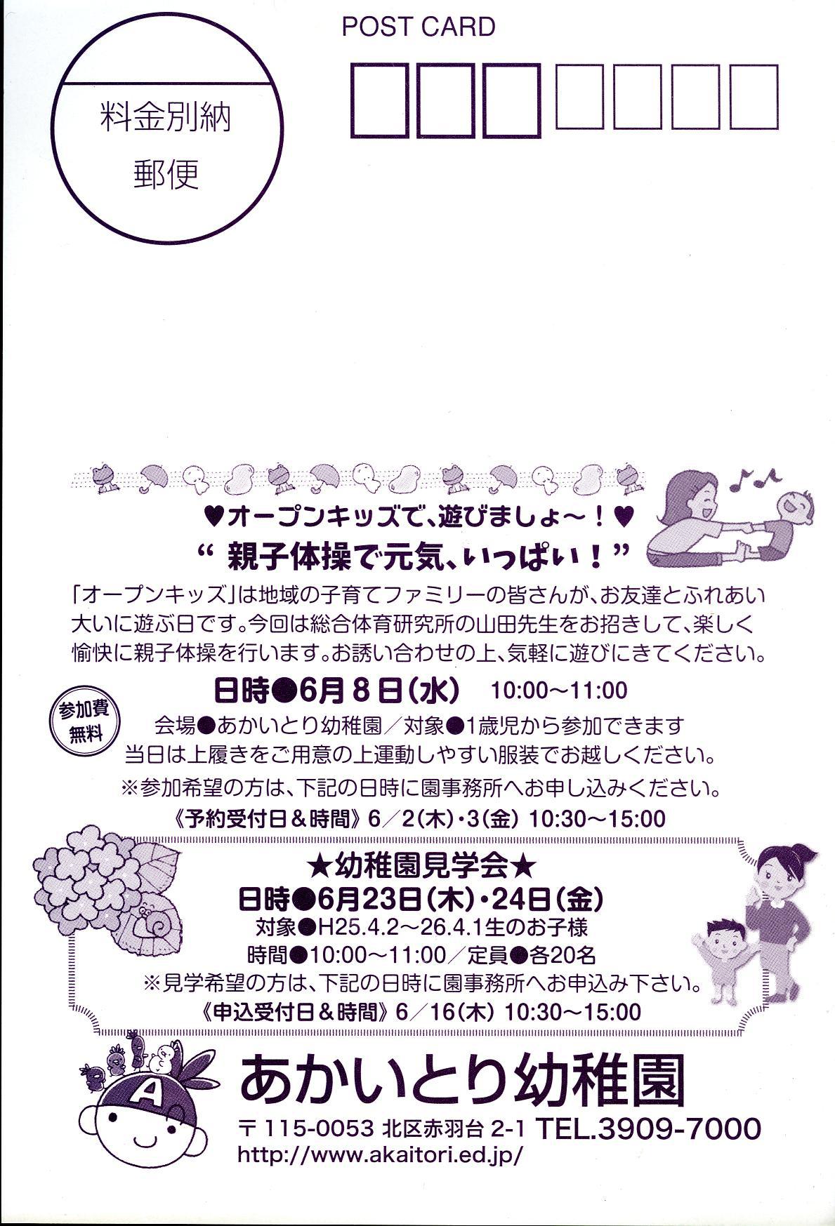 子どものお口すこやか相談室  虫歯をつくらない上手な食べ方