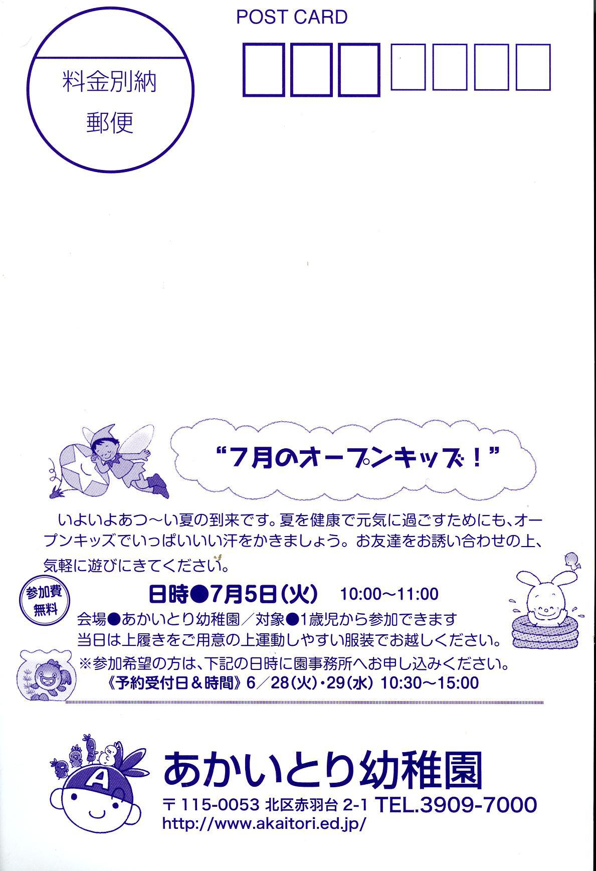 子どものお口すこやか相談室  歯を溶かす「こわ～い飲み物」