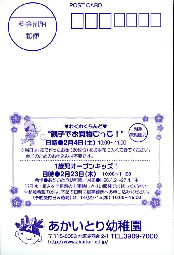 子どものお口すこやか相談室  気になる子どもの歯並び