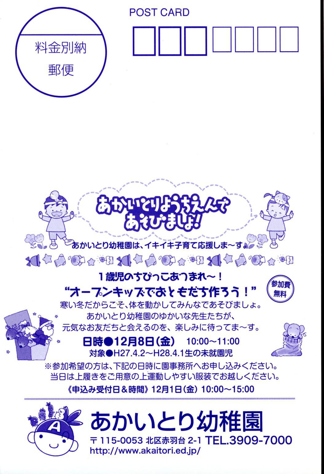 お出かけ先での「困った！」 癇癪（かんしゃく）の心理と対処