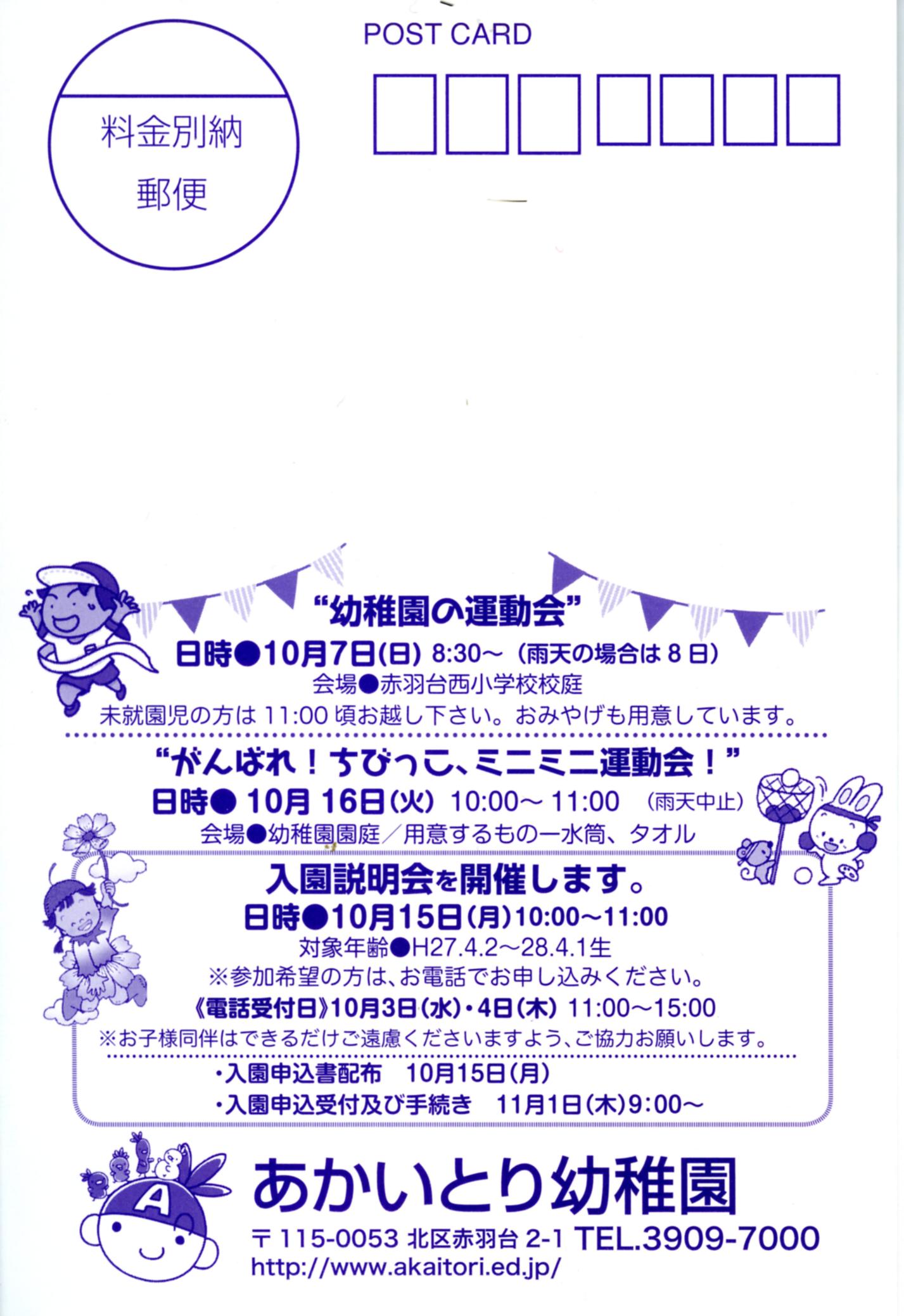 NEW　イヤイヤ対応のきほんは「放電+充電」